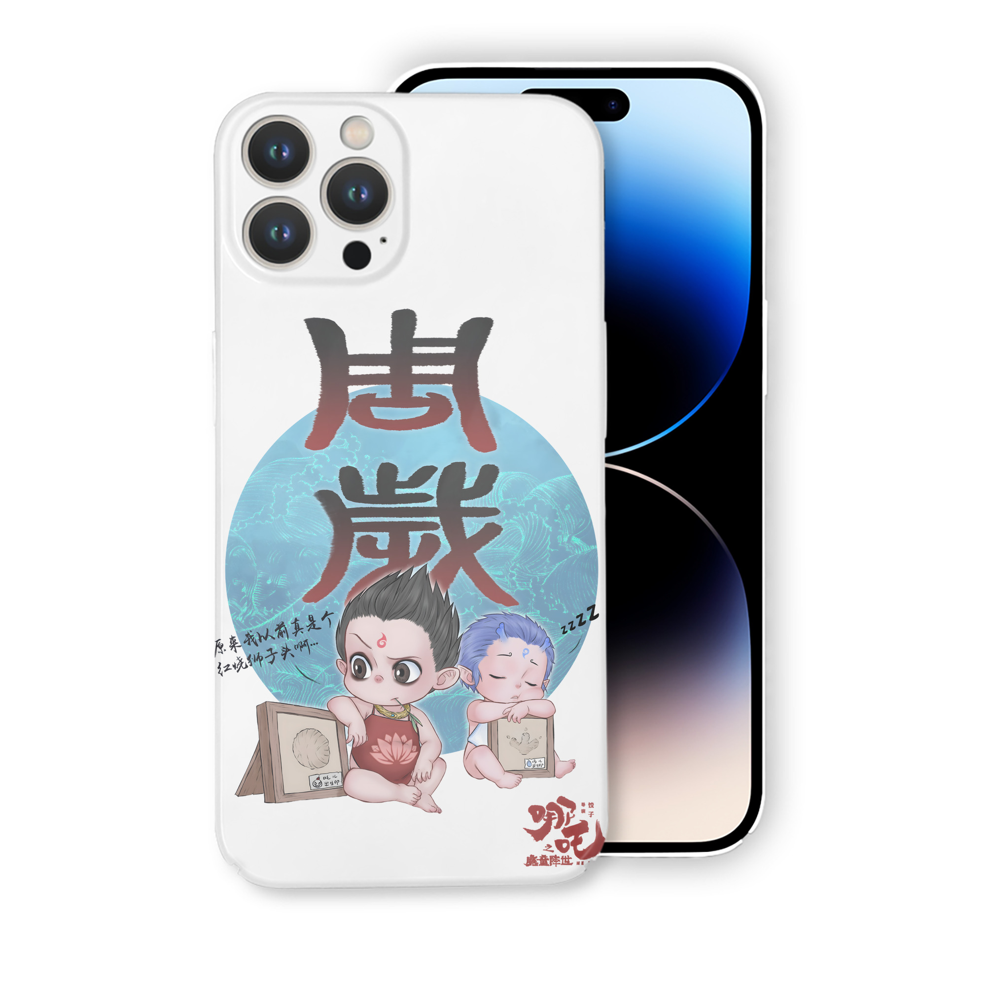 （画像用） Ne Zha 2 ナタ 魔童の大暴れ 【iPhone 14シリーズ対応】ハードケース